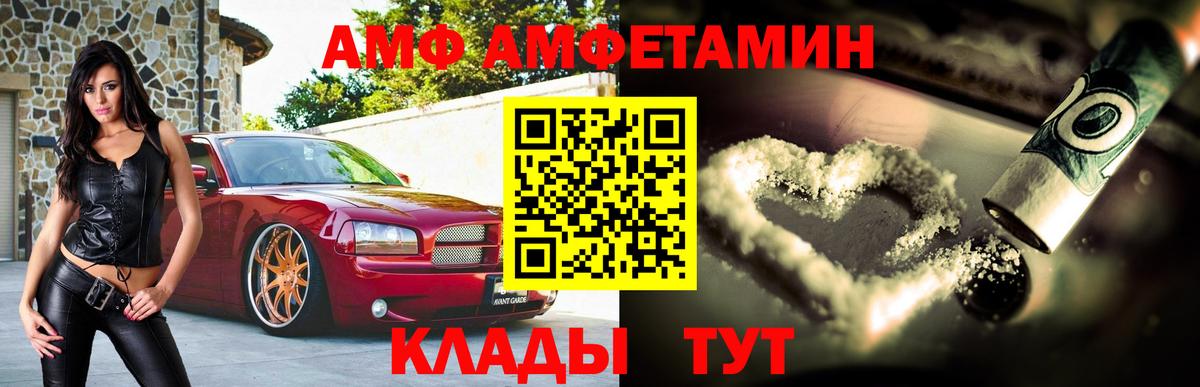 АМФЕТАМИН VHQ Великий Новгород