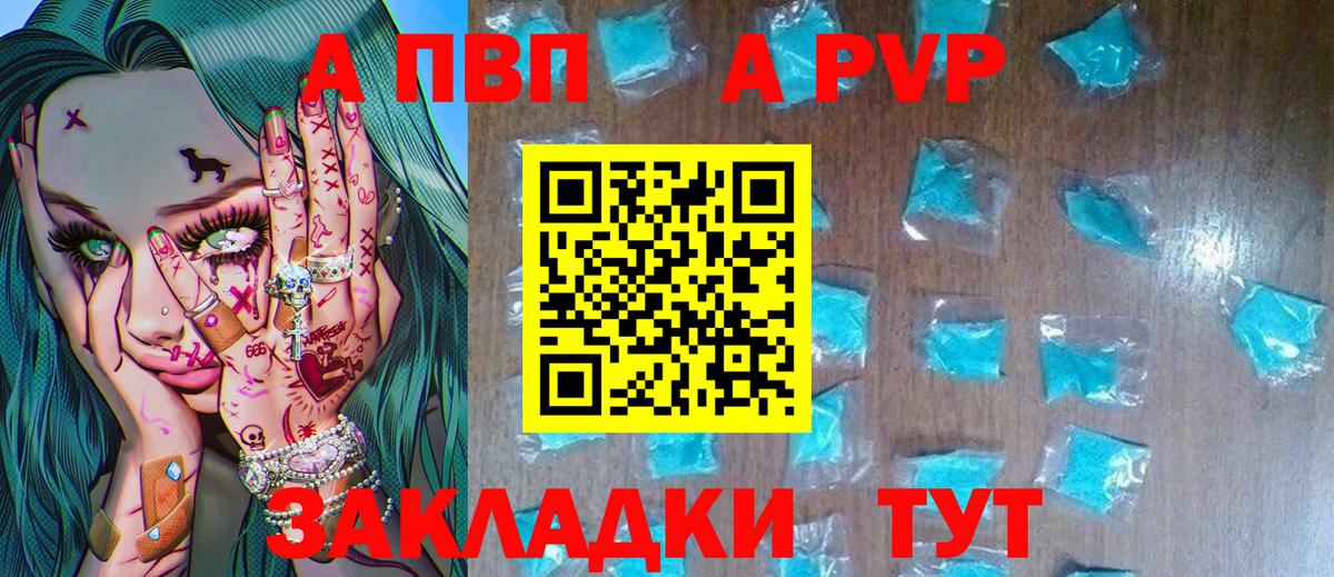 Alpha PVP СК КРИС Великий Новгород