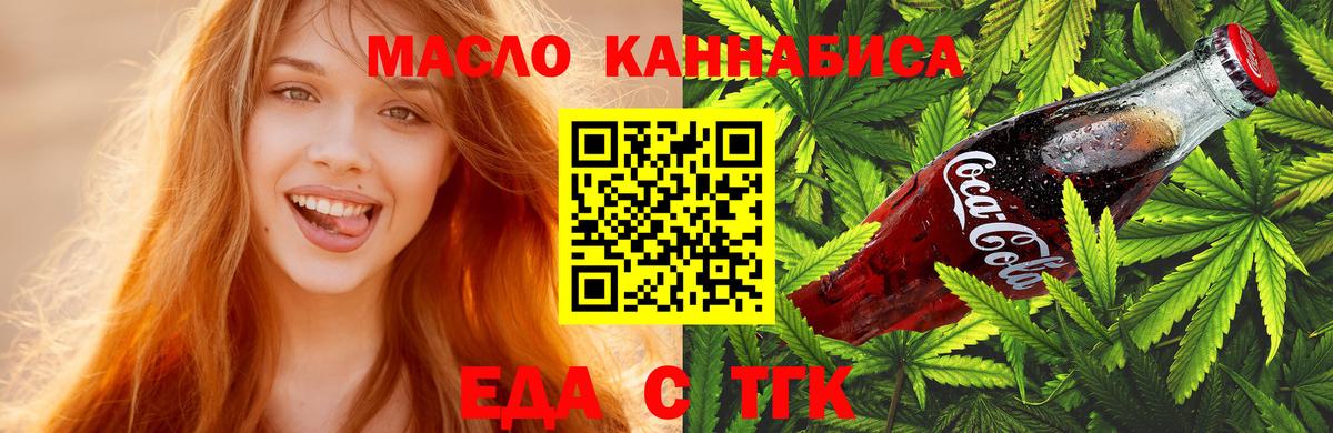 Еда ТГК марихуана Великий Новгород