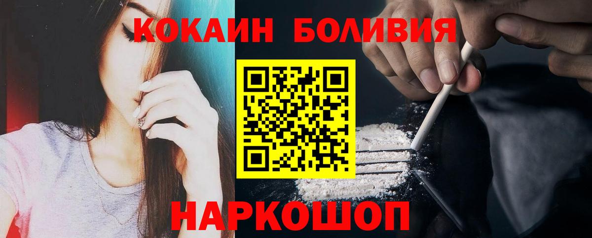 Кокаин VHQ  Вход с VPN  Великий Новгород  КОКАИН Перу 
