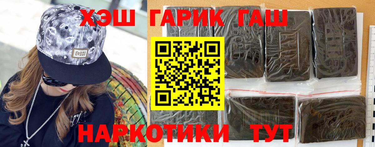 ГАШ хэш  Вход с VPN  где продают наркотики  ГАШ  Великий Новгород  ГАШИШ Изолятор 