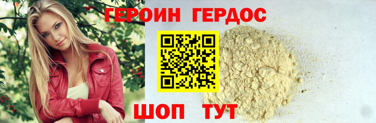 Героин  Вход с VPN  Великий Новгород  ГЕРОИН гречка 