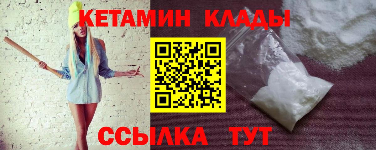 Великий Новгород  КЕТАМИН VHQ  кракен tor  Вход с VPN 