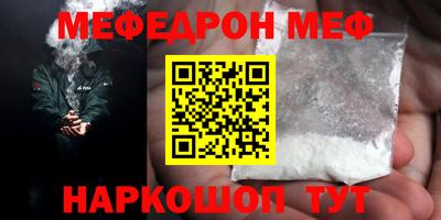 мяу мяу мука Апрелевка