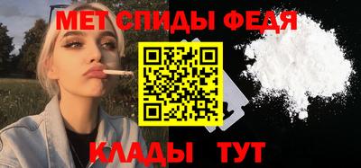 первитин Апшеронск