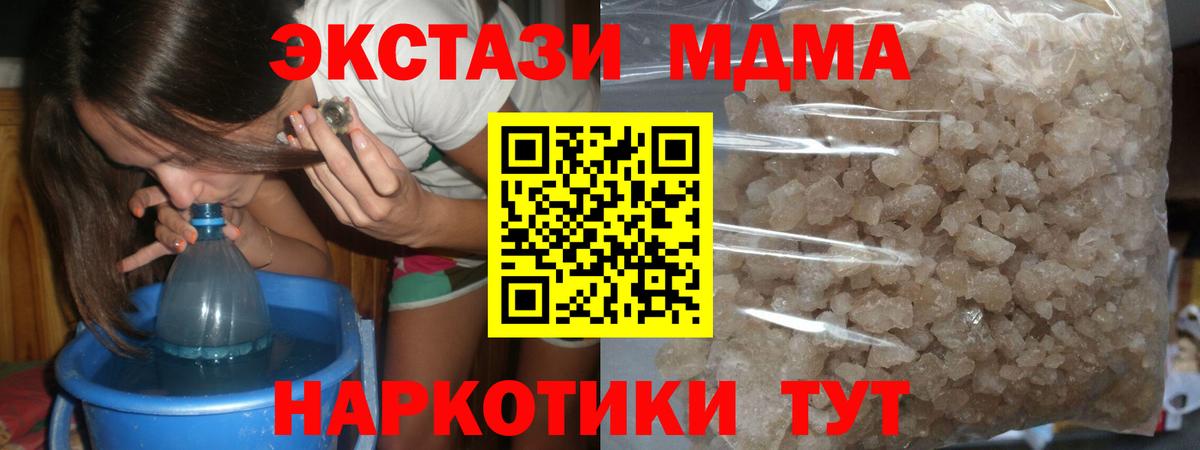 МДМА Molly Великий Новгород