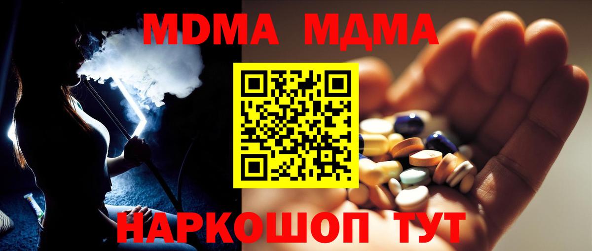 MDMA молли  MDMA кристаллы  Великий Новгород  Вход с VPN 