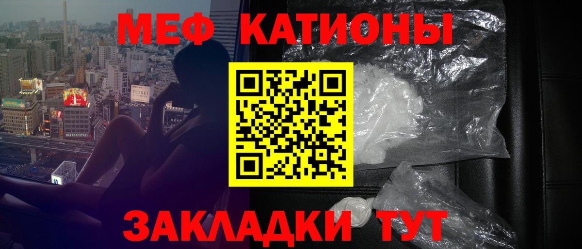 Меф мука  МЕФ  Мефедрон мука  Великий Новгород  Вход с VPN  МЕФ 