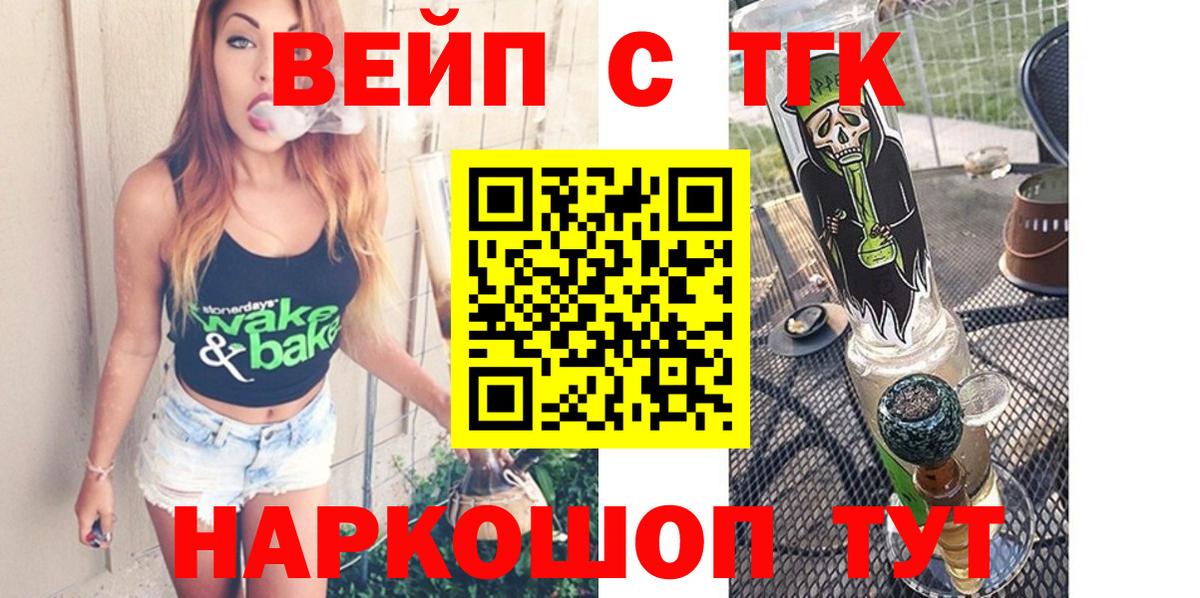 ТГК гашишное масло Великий Новгород